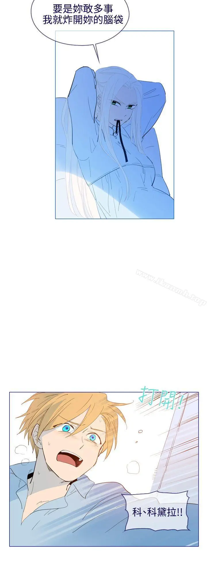 漫画《魔女》第22话第14张图