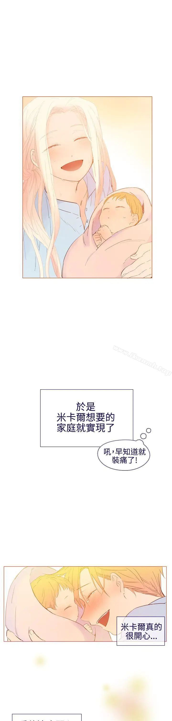 漫画《魔女》第22话第15张图