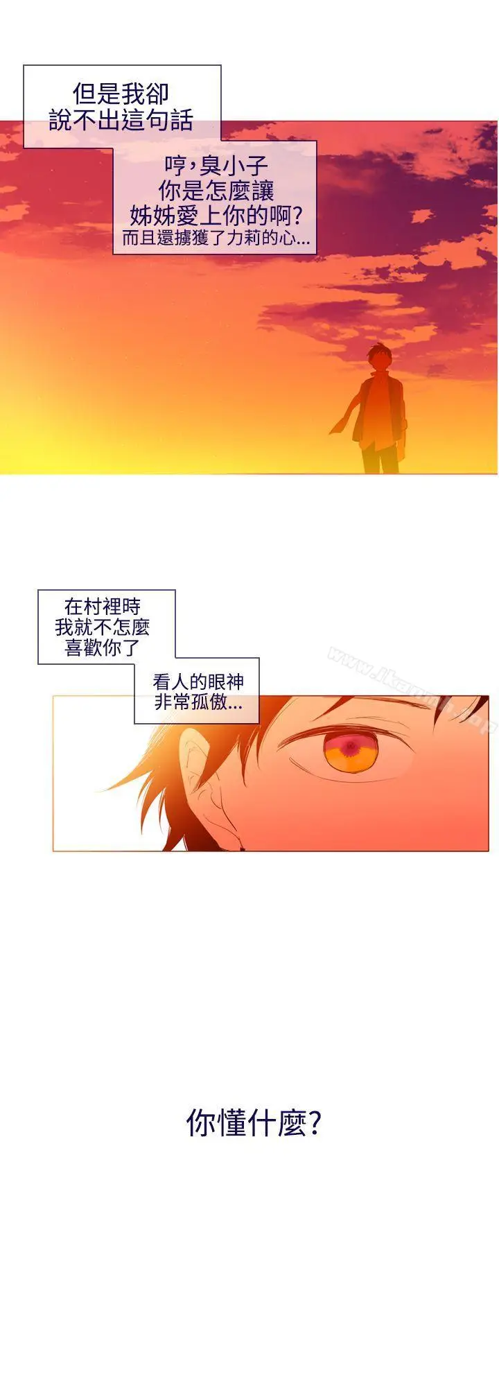 漫画《魔女》第22话第18张图