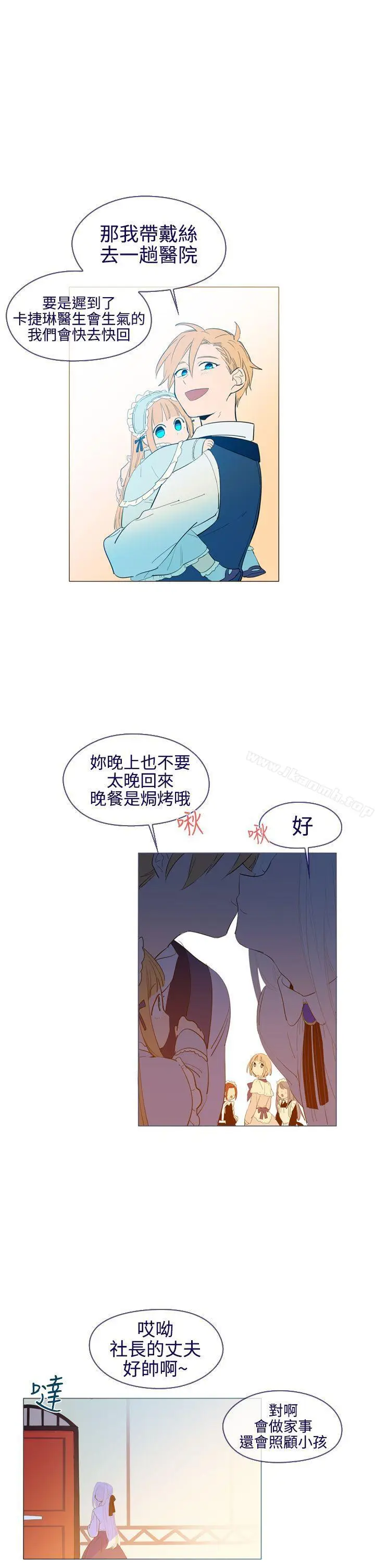 漫画《魔女》第22话第19张图