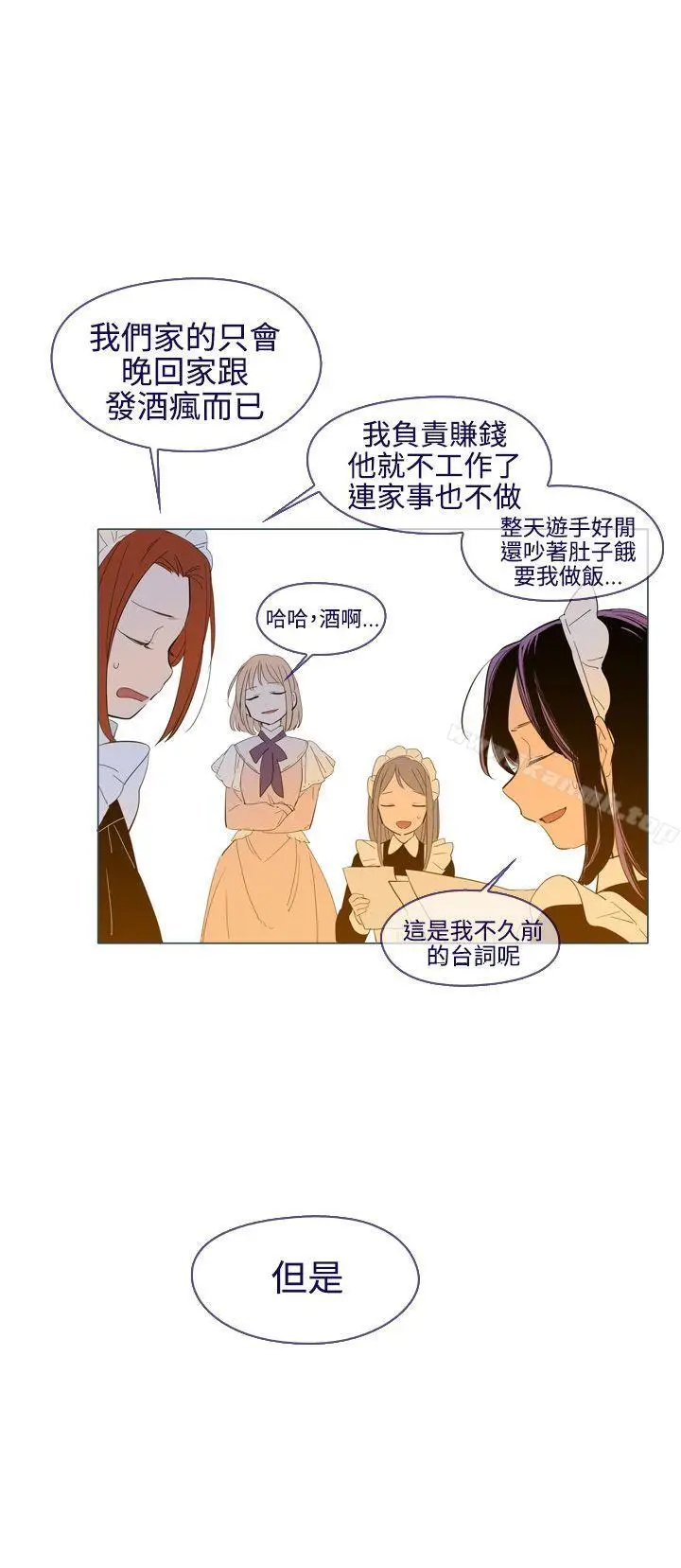 漫画《魔女》第22话第20张图