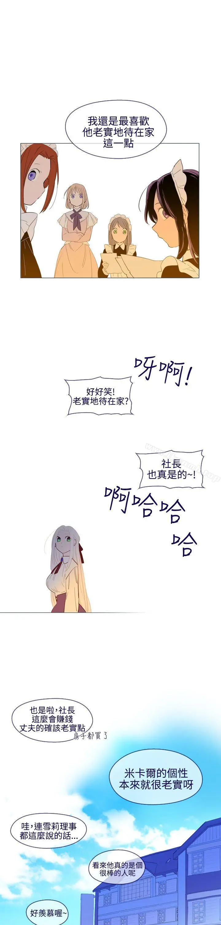 漫画《魔女》第22话第21张图