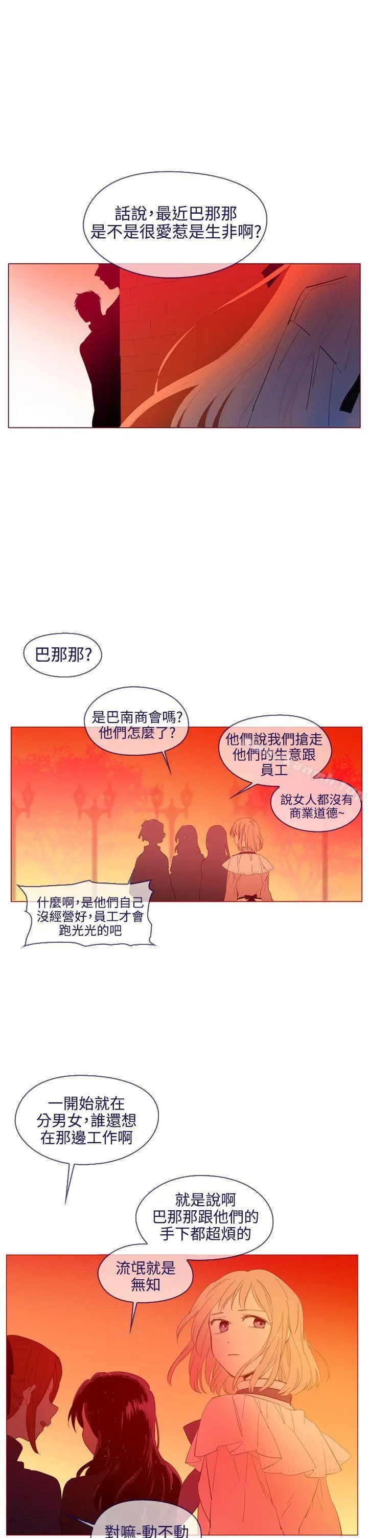 漫画《魔女》第22话第27张图