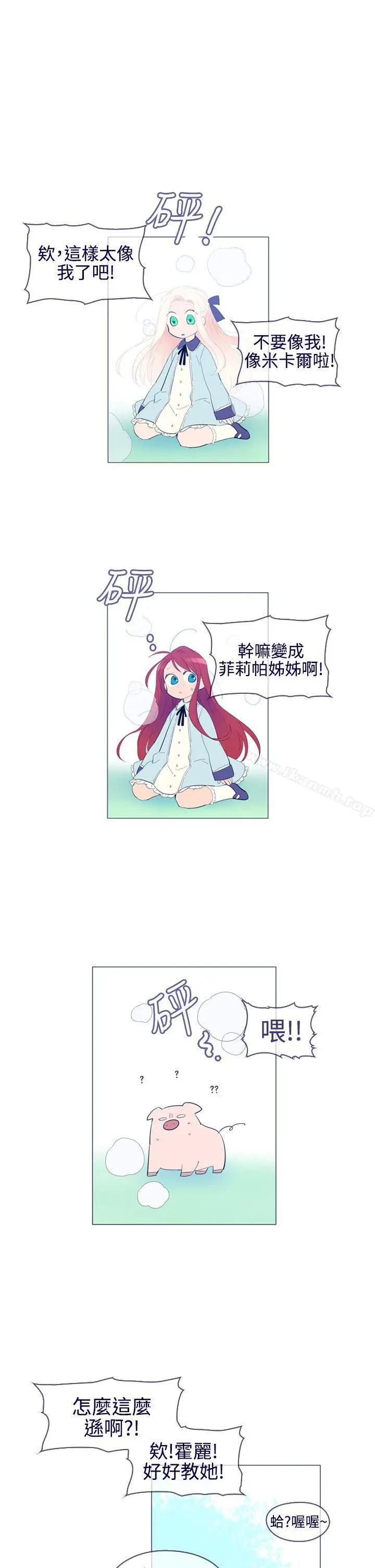 漫画《魔女》第22话第7张图
