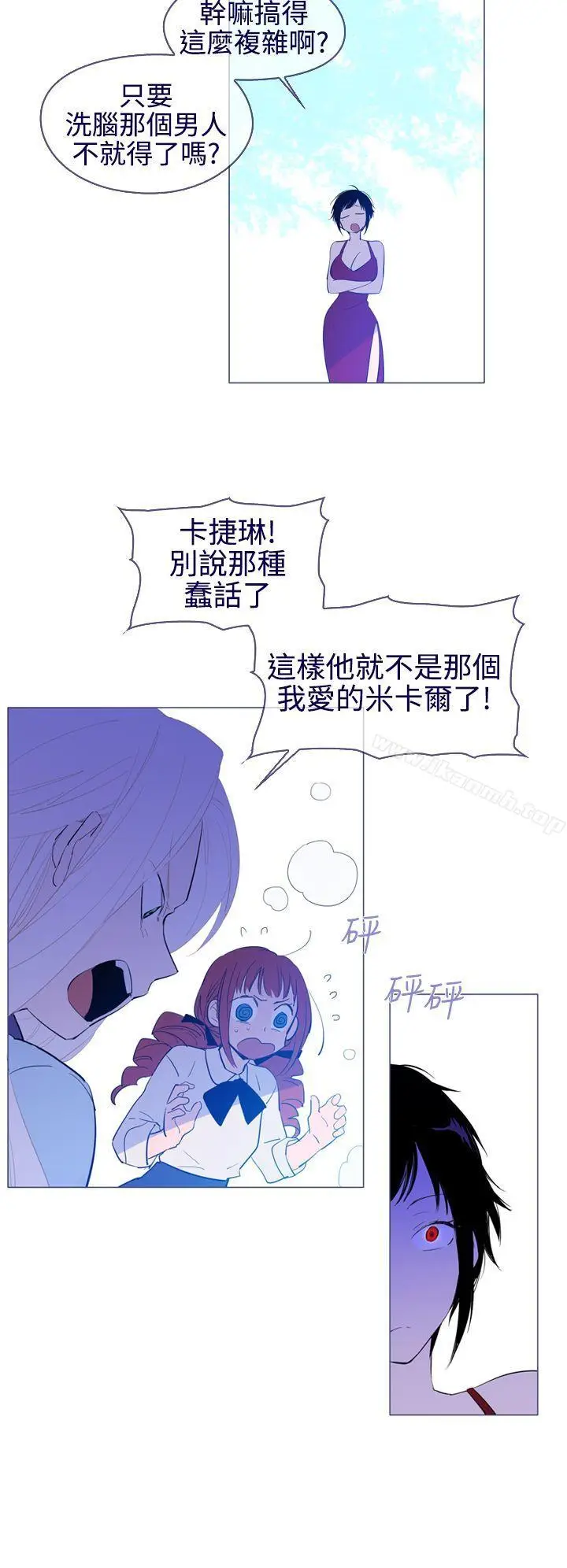 漫画《魔女》第22话第8张图