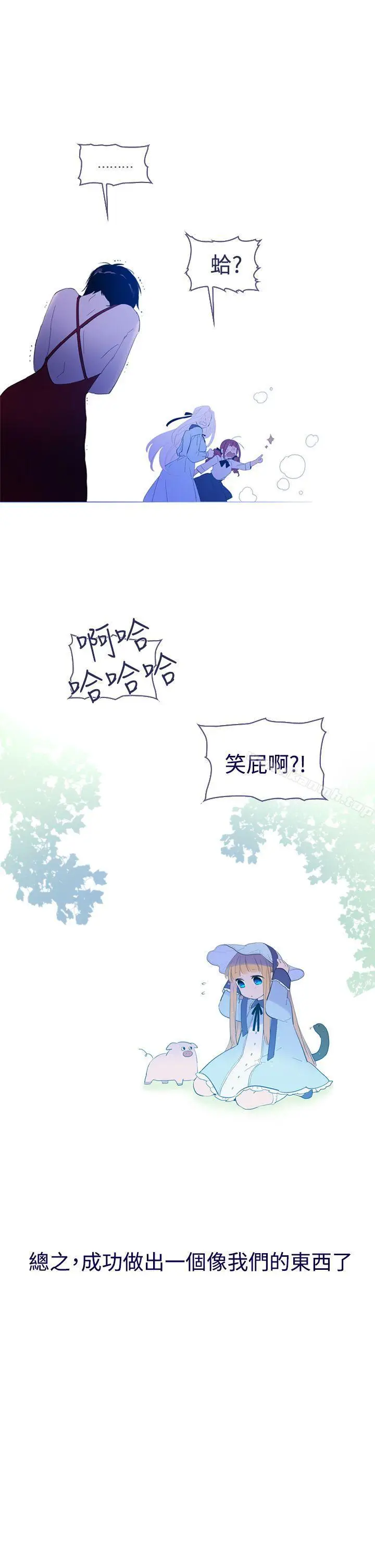 漫画《魔女》第22话第9张图