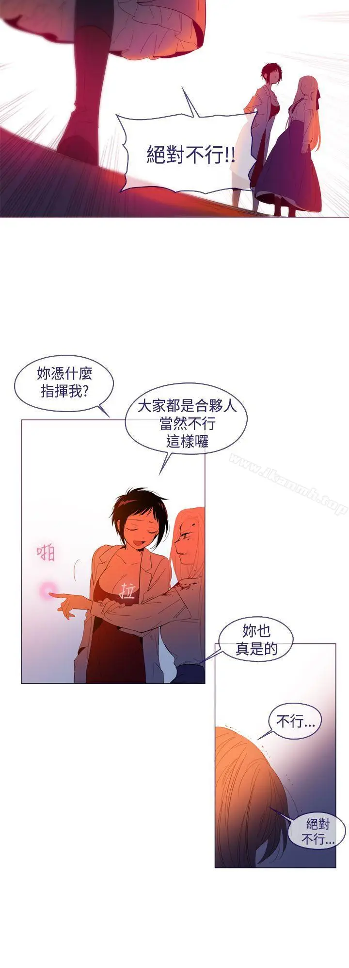 漫画《魔女》第23话第10张图
