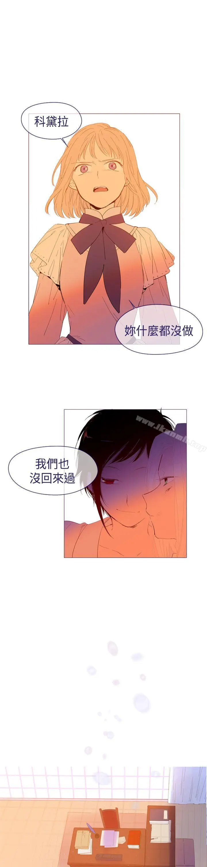 漫画《魔女》第23话第11张图