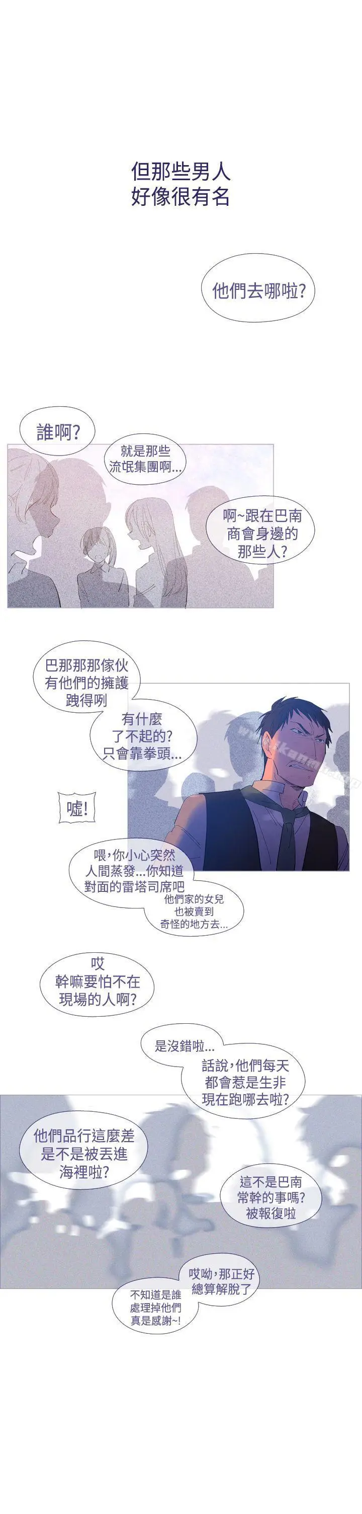 漫画《魔女》第23话第13张图