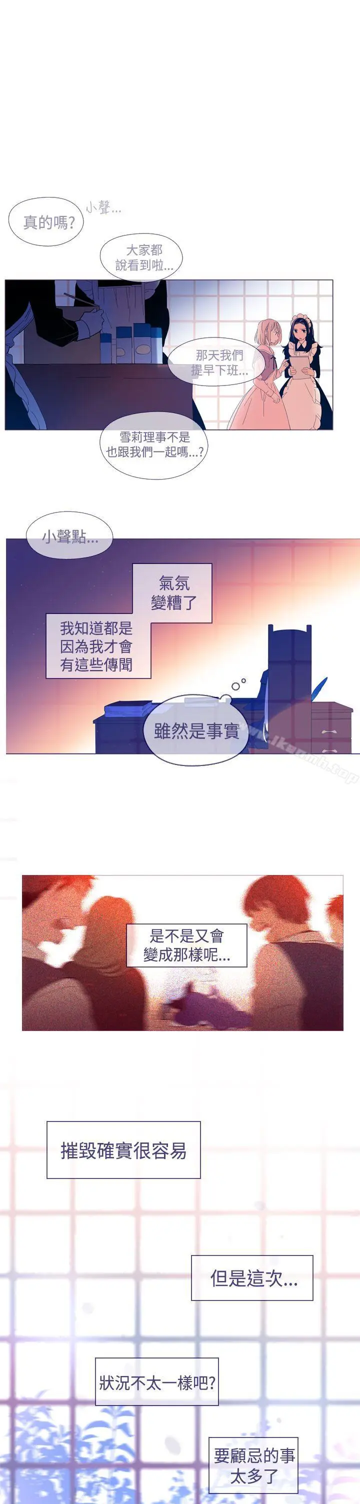 漫画《魔女》第23话第15张图