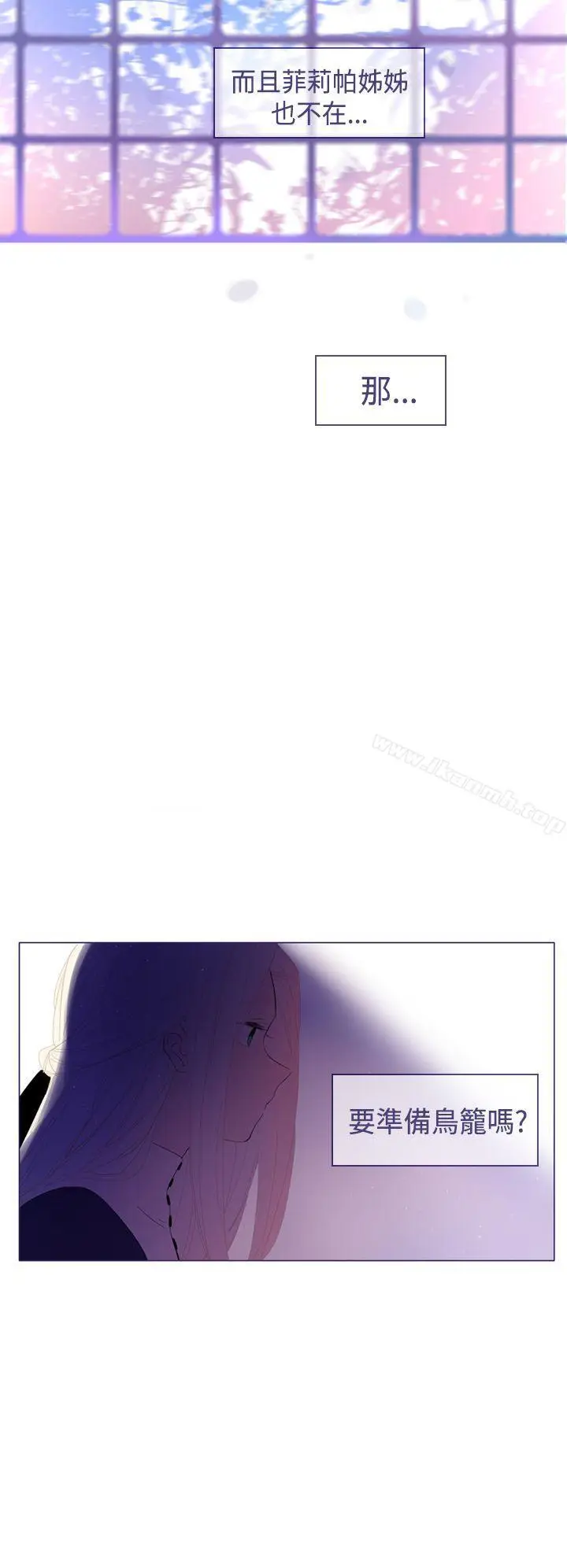 漫画《魔女》第23话第16张图