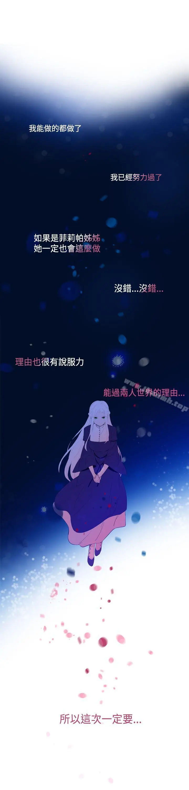 漫画《魔女》第23话第17张图