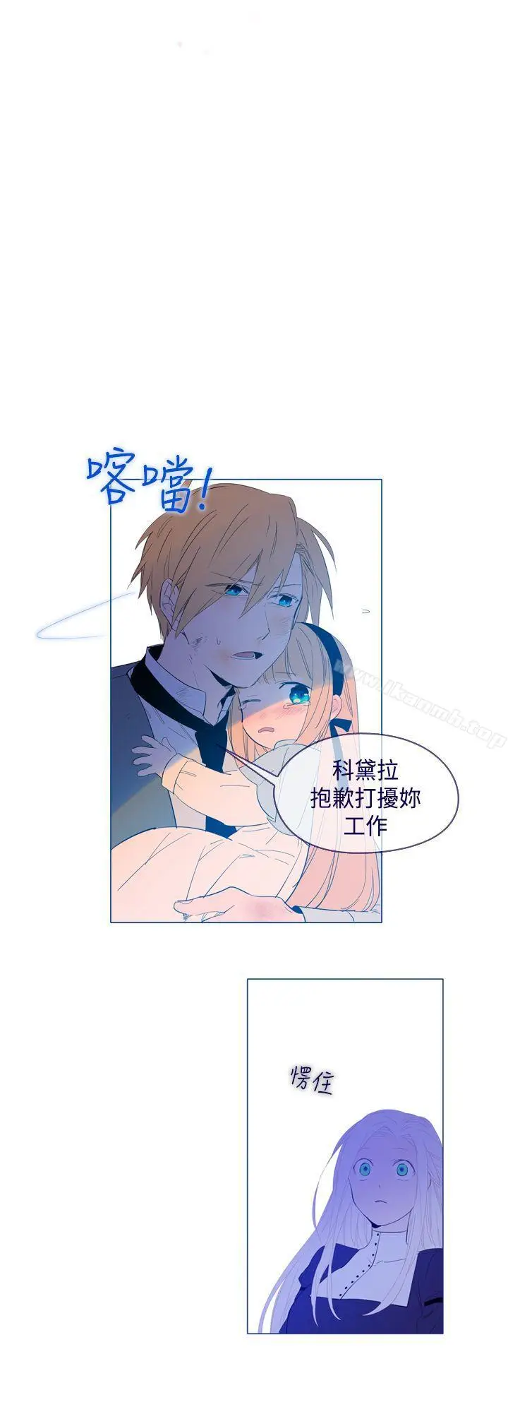 漫画《魔女》第23话第18张图