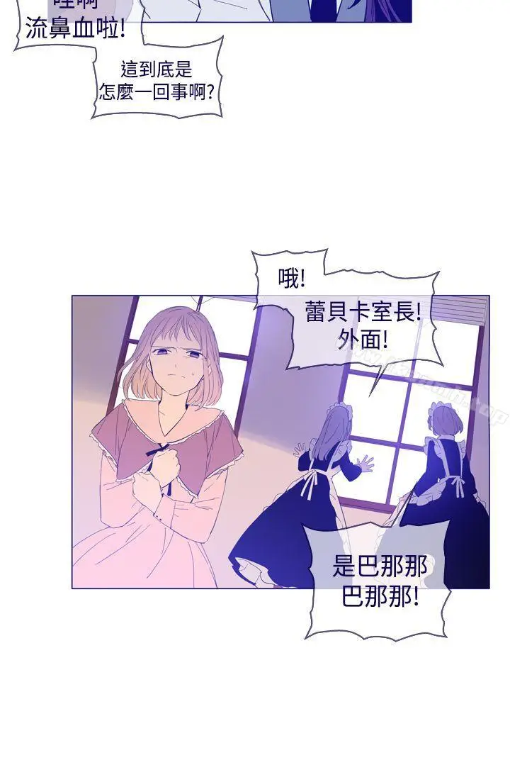漫画《魔女》第23话第20张图