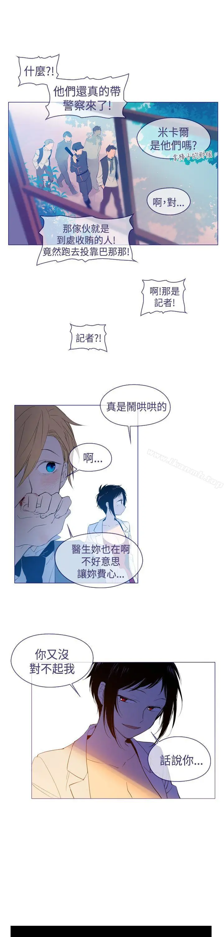 漫画《魔女》第23话第21张图