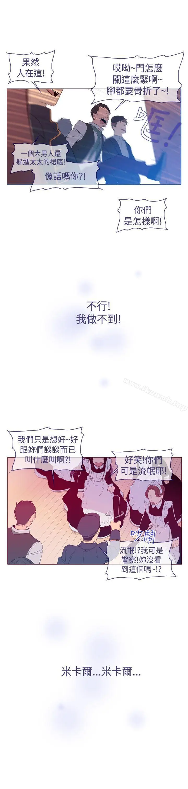 漫画《魔女》第23话第25张图
