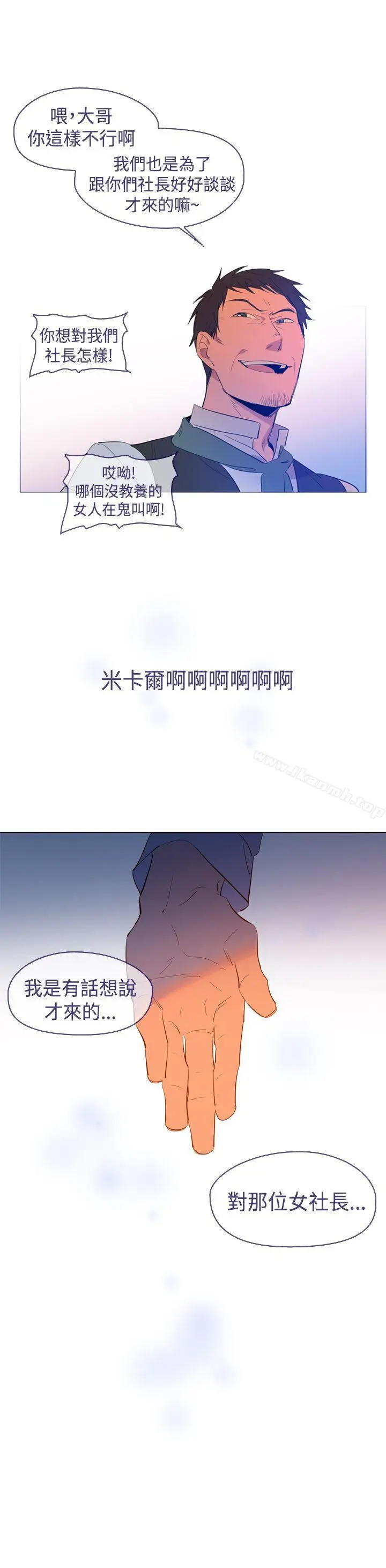 漫画《魔女》第23话第27张图