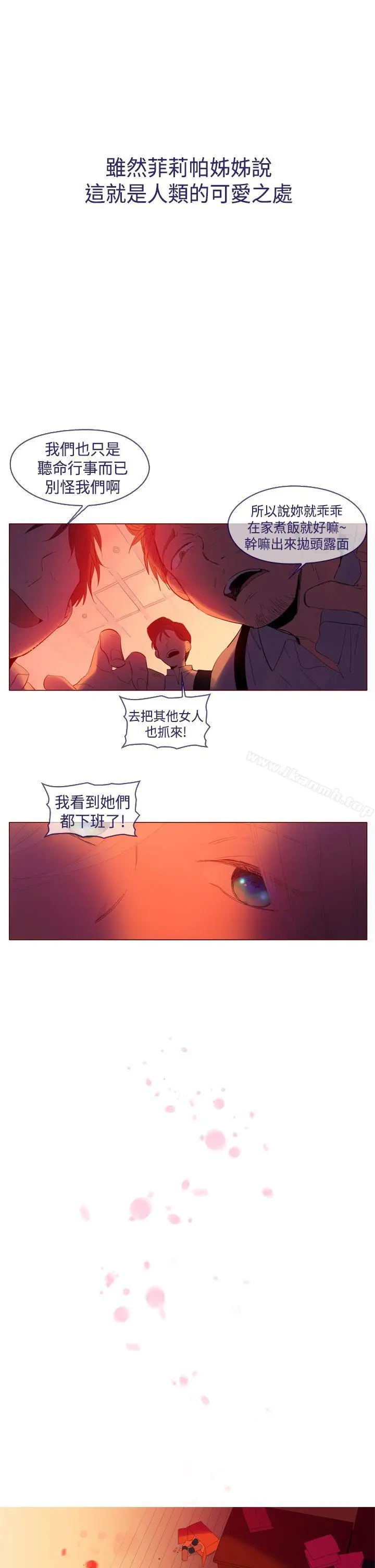 漫画《魔女》第23话第3张图