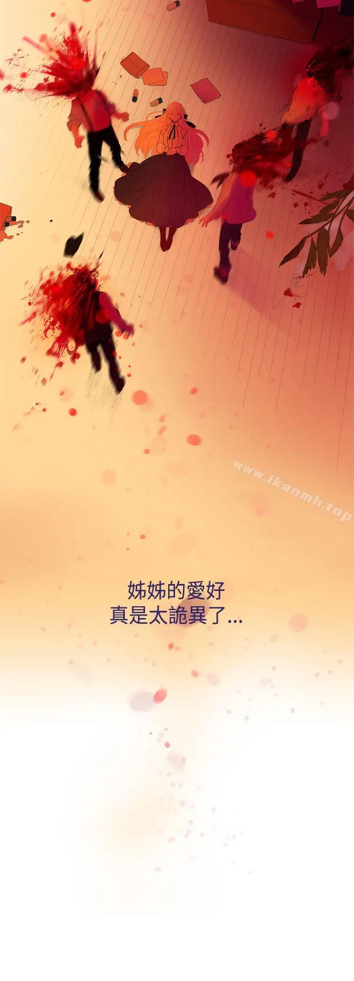 漫画《魔女》第23话第4张图