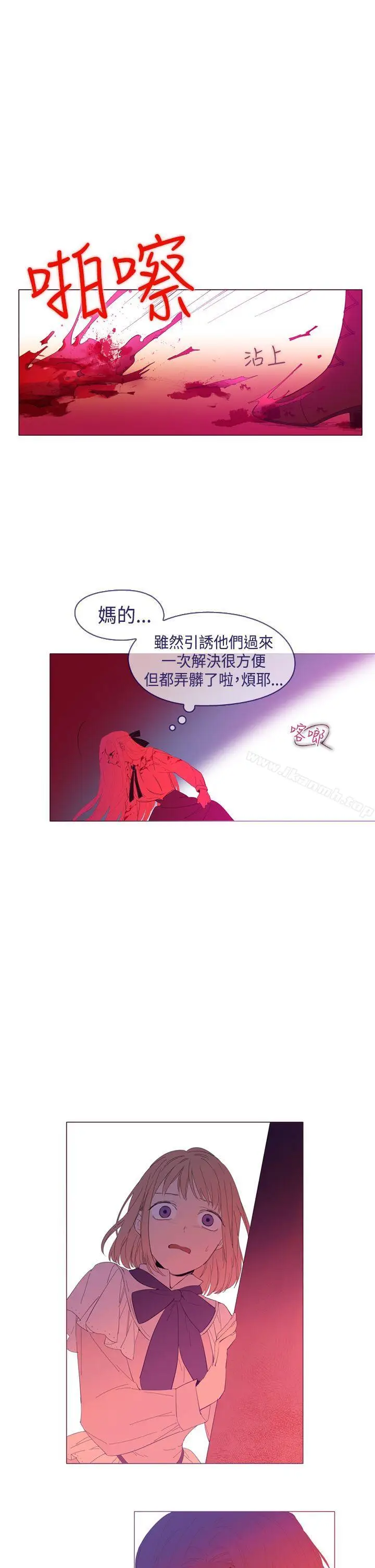 漫画《魔女》第23话第5张图