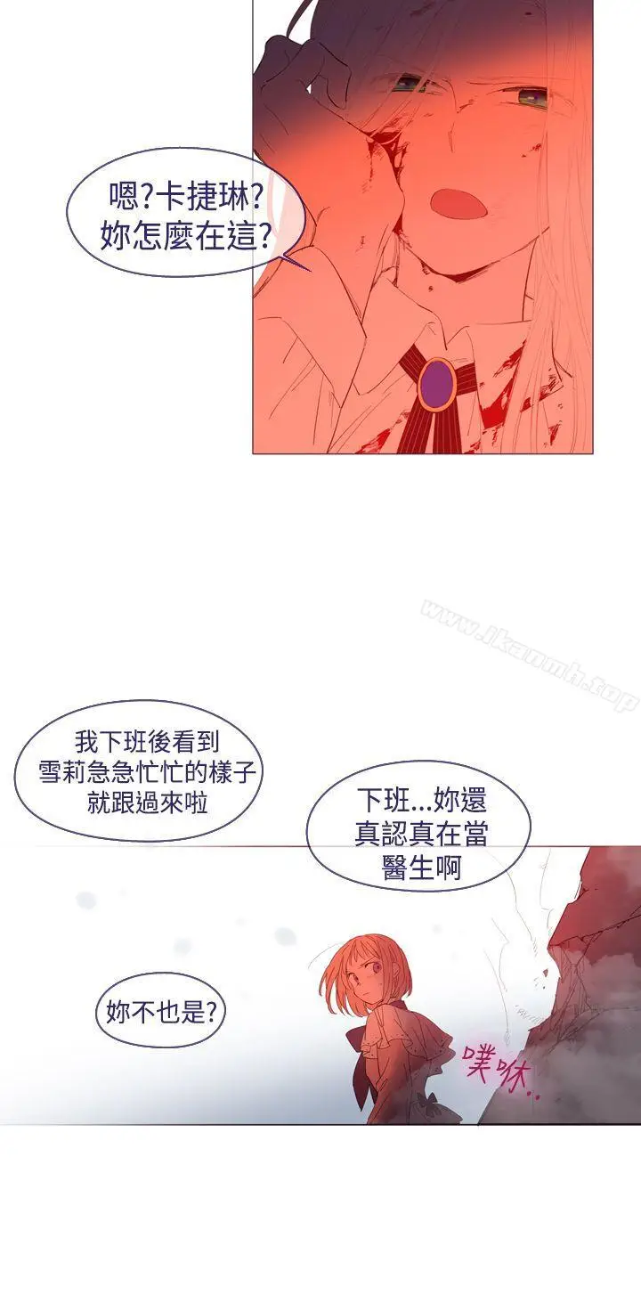 漫画《魔女》第23话第8张图