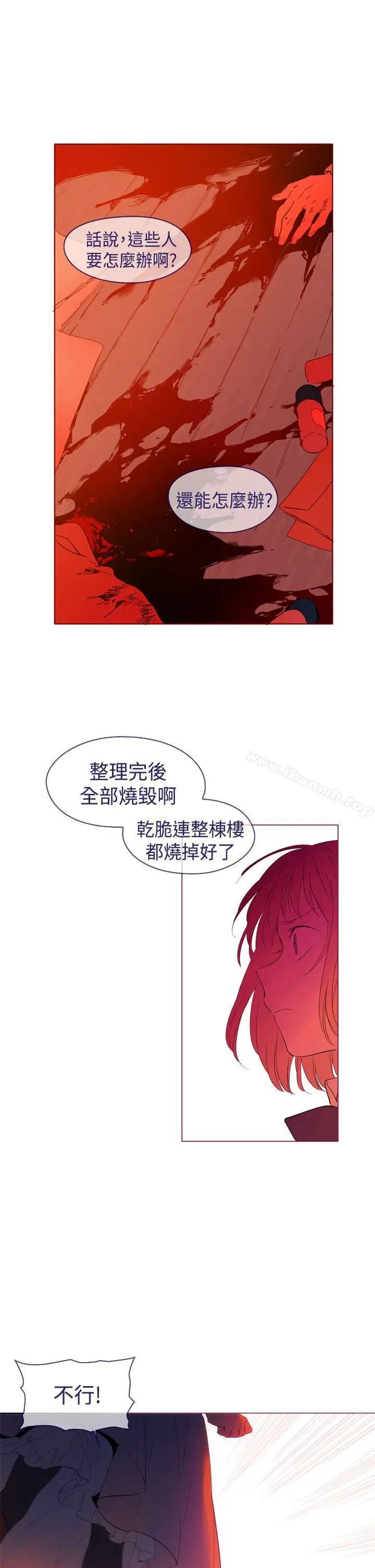 漫画《魔女》第23话第9张图