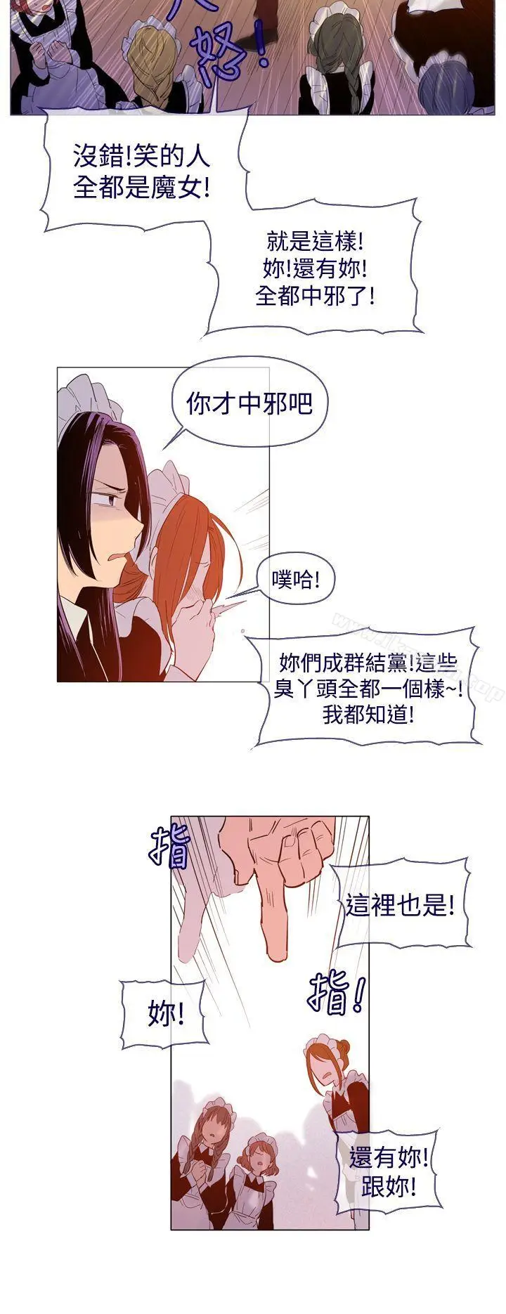 漫画《魔女》第24话第16张图