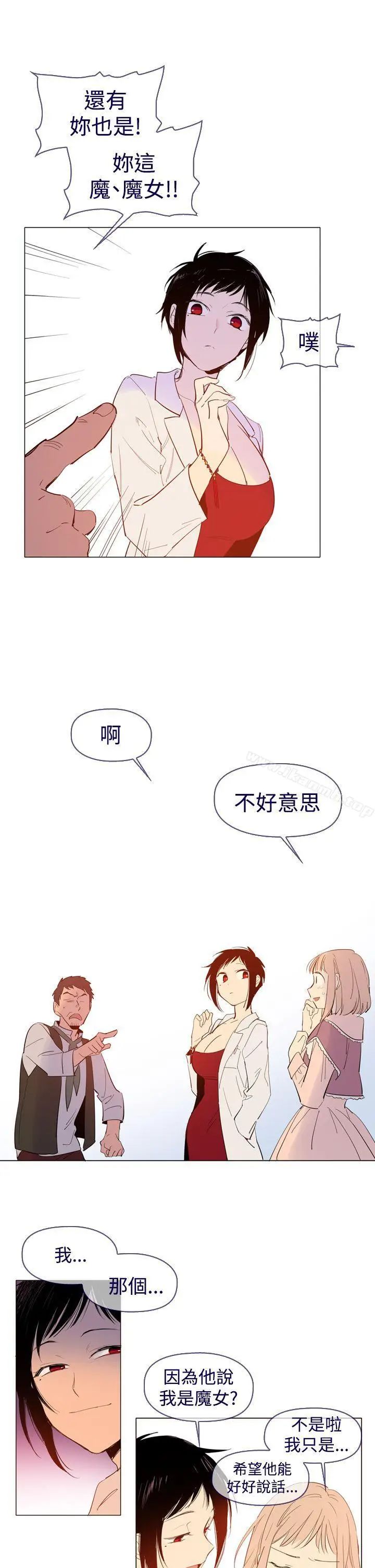 漫画《魔女》第24话第17张图