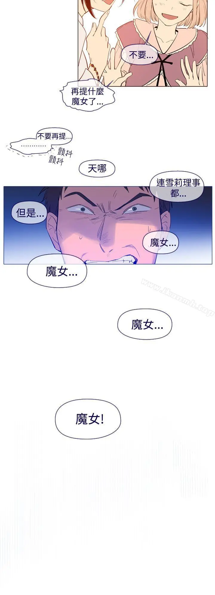 漫画《魔女》第24话第18张图