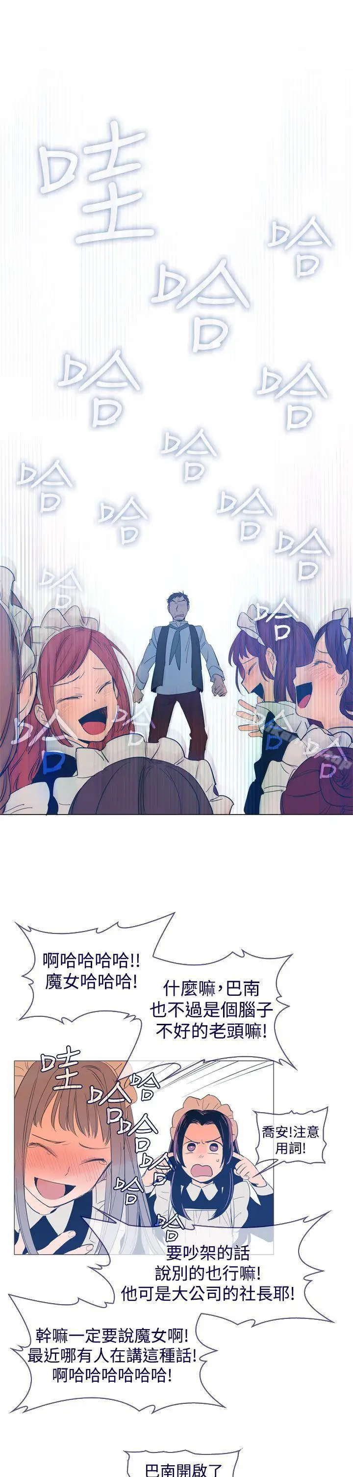 漫画《魔女》第24话第19张图