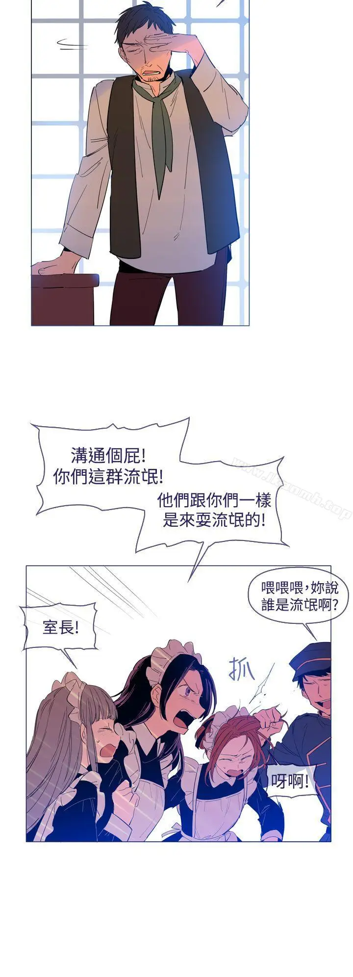 漫画《魔女》第24话第2张图