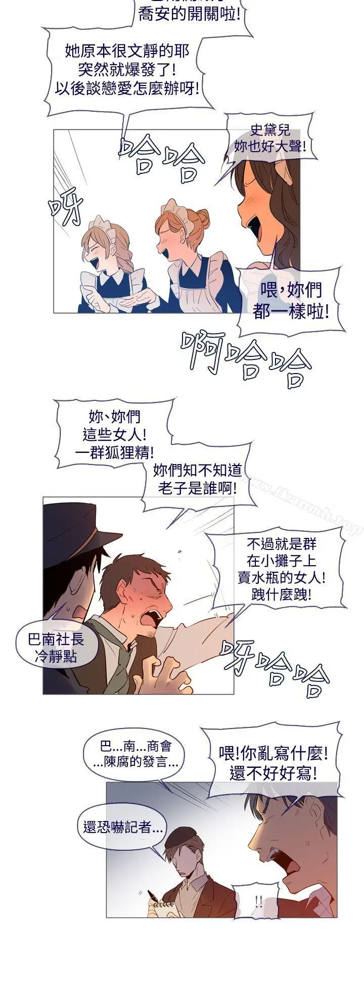 漫画《魔女》第24话第20张图