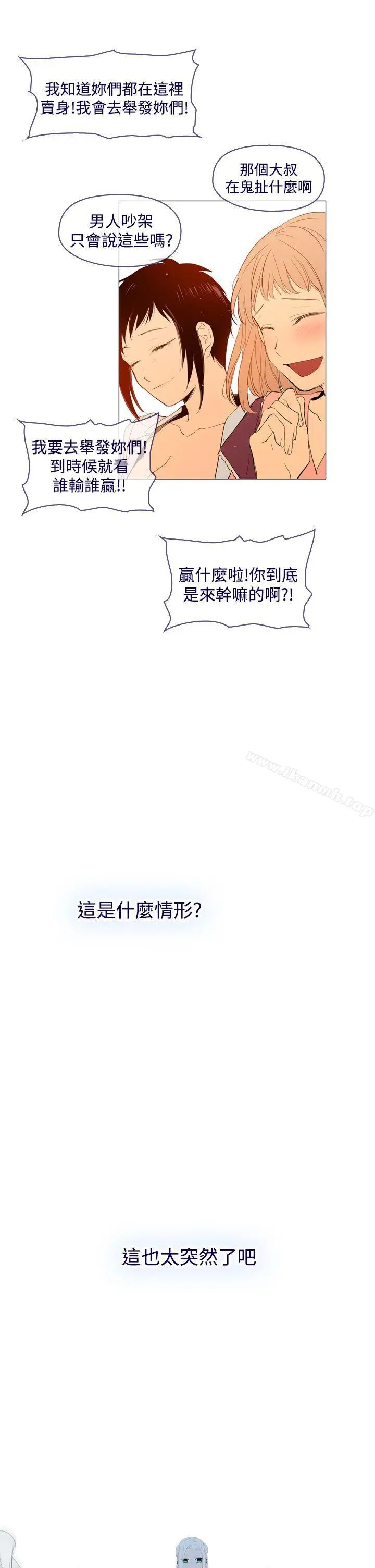 漫画《魔女》第24话第21张图