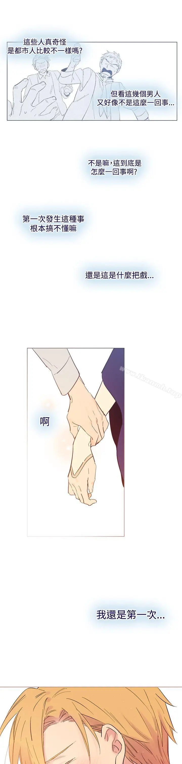 漫画《魔女》第24话第23张图