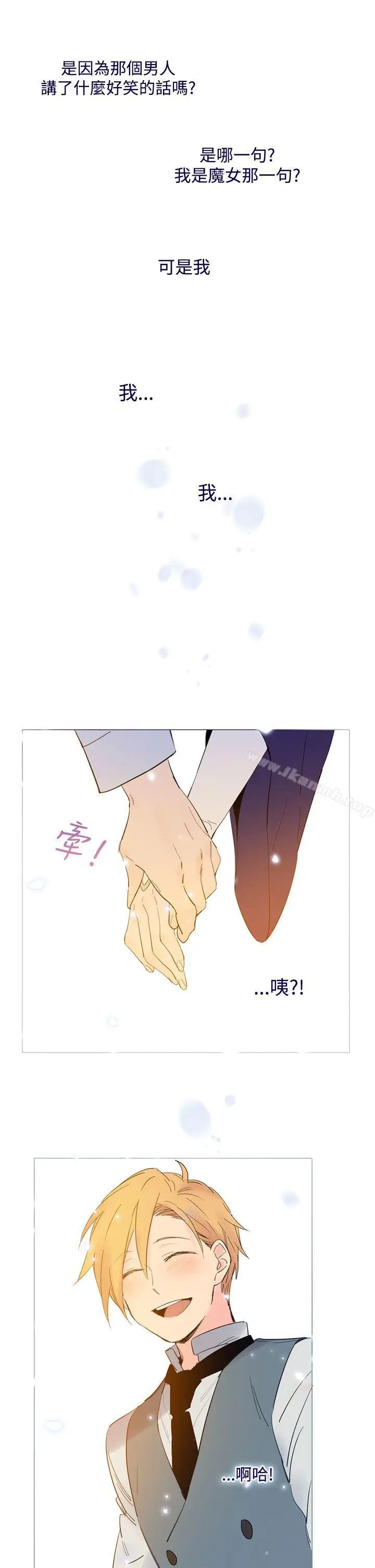 漫画《魔女》第24话第25张图
