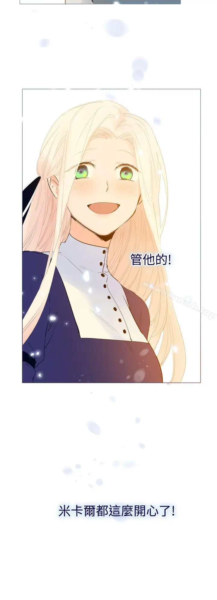 漫画《魔女》第24话第26张图