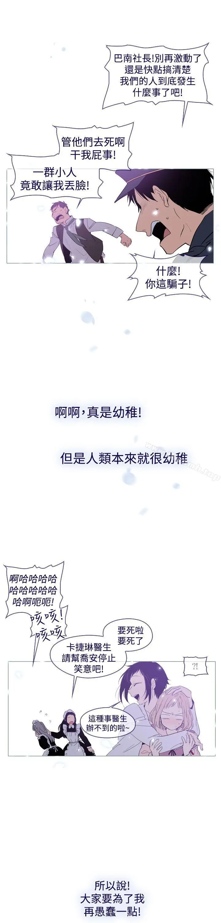 漫画《魔女》第24话第27张图