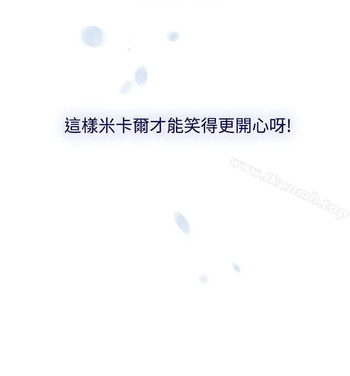 漫画《魔女》第24话第28张图