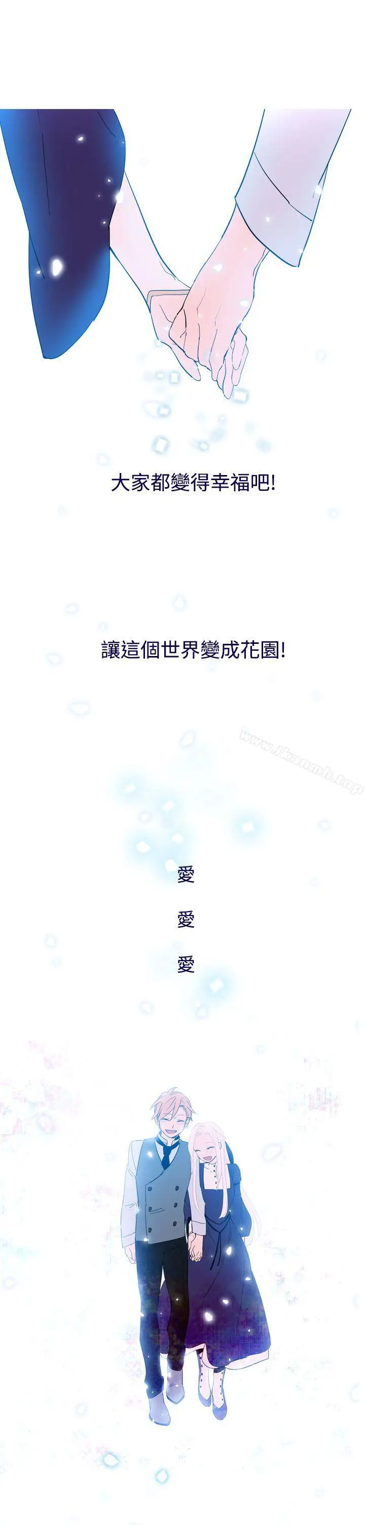 漫画《魔女》第24话第29张图