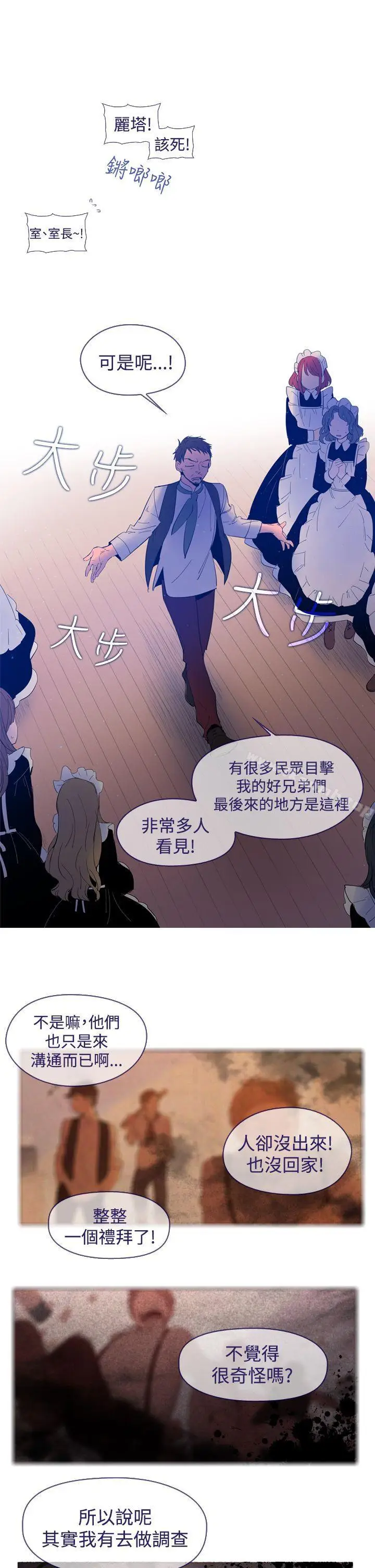 漫画《魔女》第24话第3张图