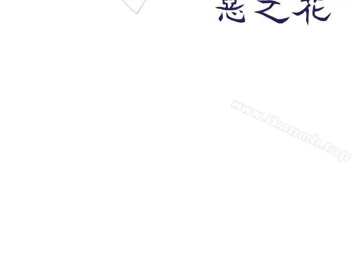 漫画《魔女》第24话第32张图