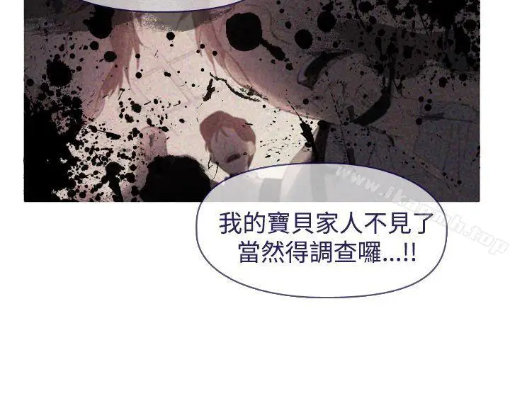 漫画《魔女》第24话第4张图