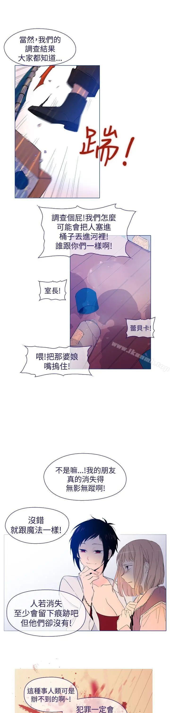 漫画《魔女》第24话第5张图