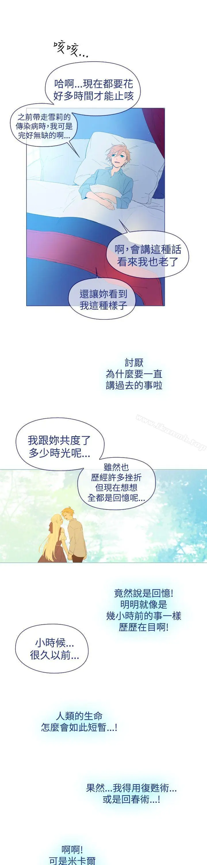 漫画《魔女》最终话第11张图