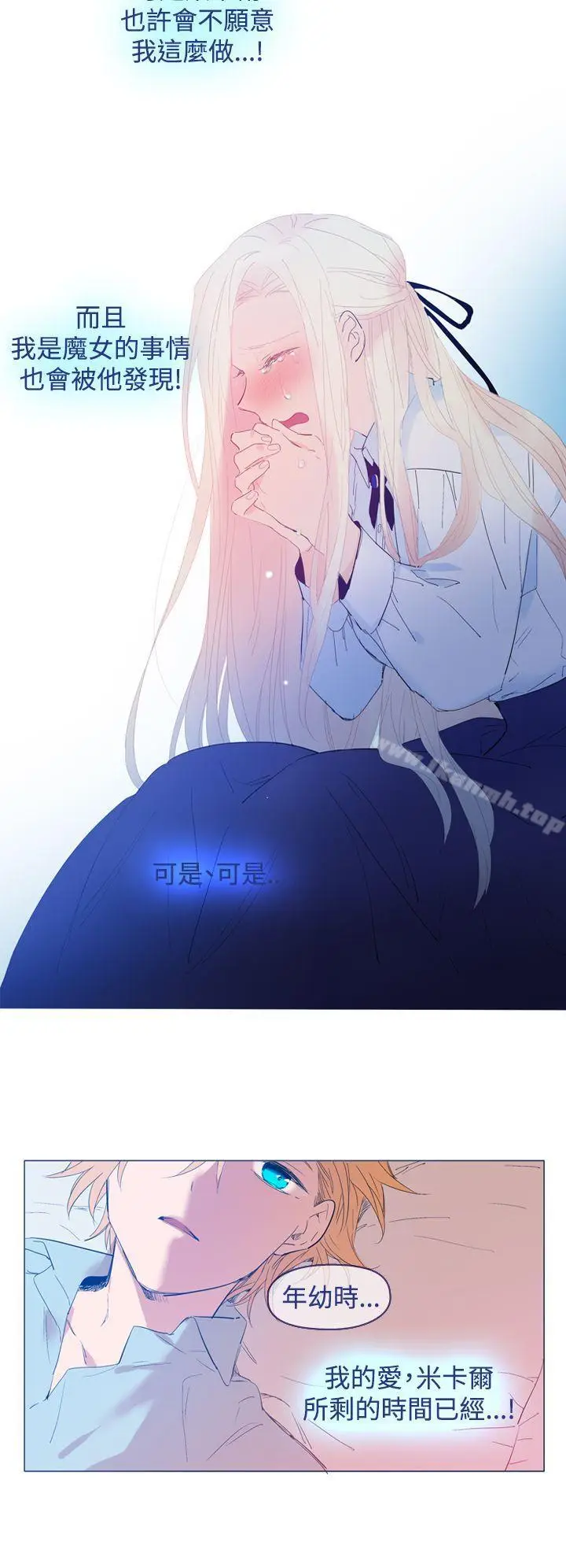 漫画《魔女》最终话第12张图