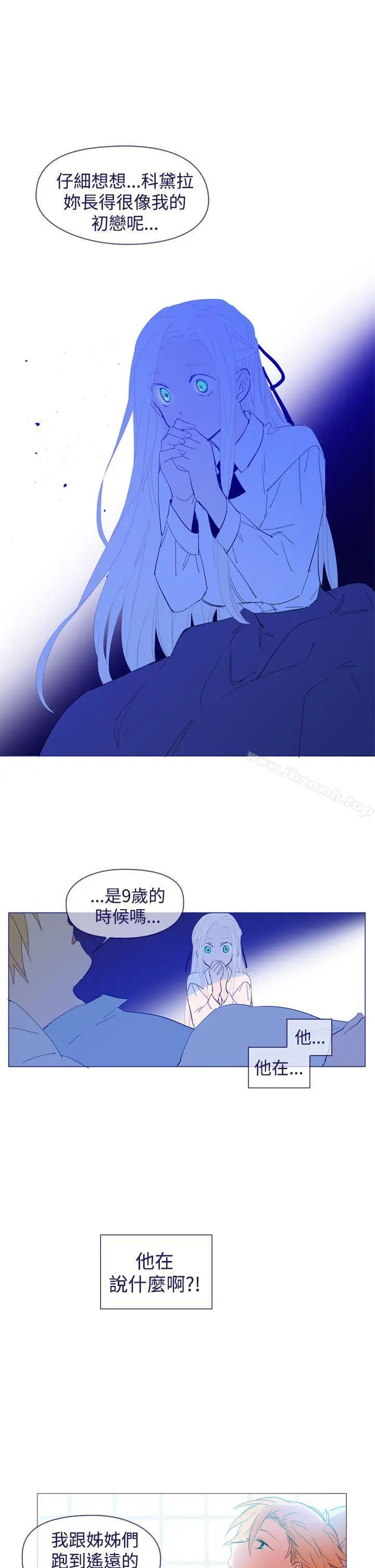 漫画《魔女》最终话第13张图