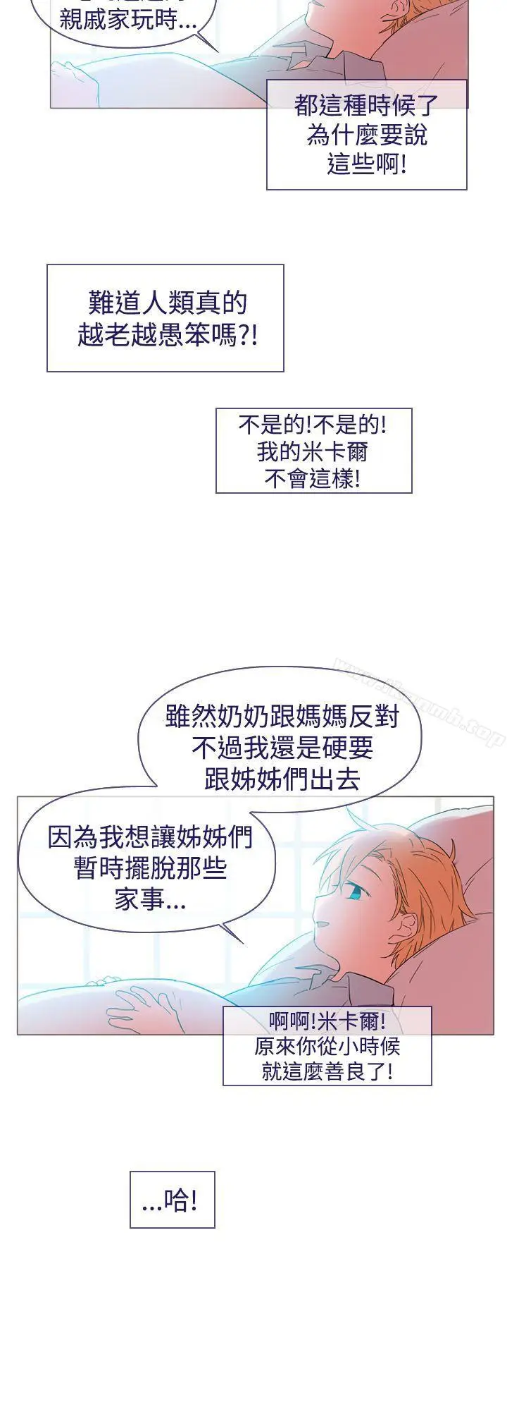 漫画《魔女》最终话第14张图