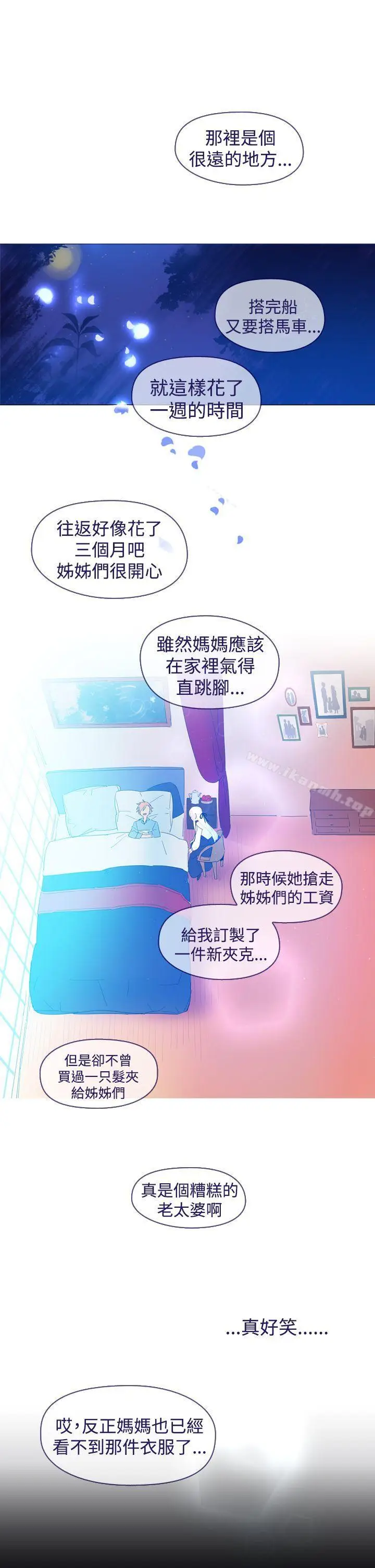 漫画《魔女》最终话第15张图