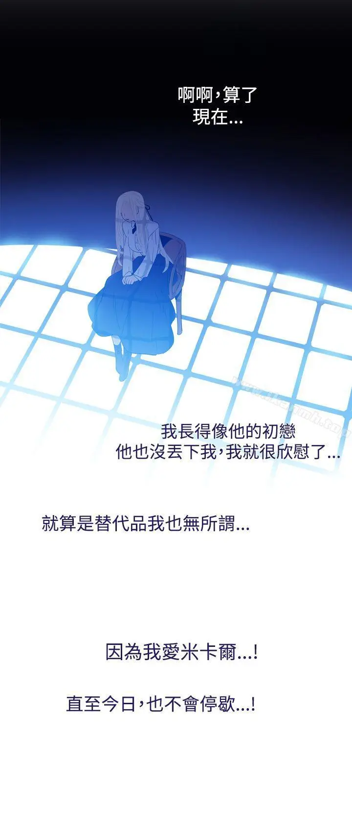 漫画《魔女》最终话第16张图
