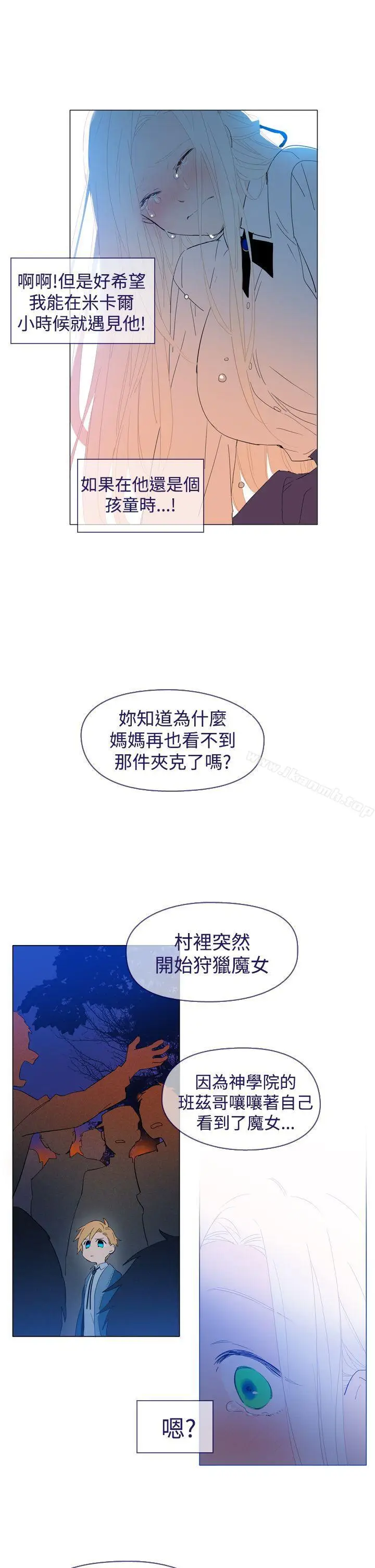 漫画《魔女》最终话第17张图
